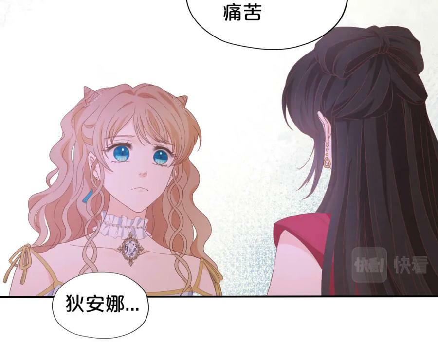 第170话 野心蛮王x落难公主？55