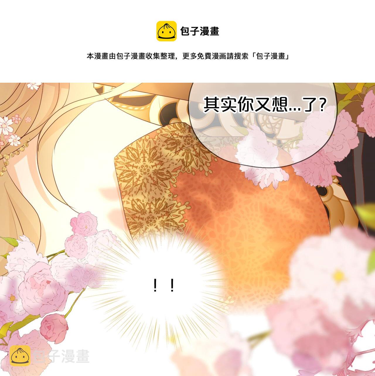 第116话 藏不住的视线64