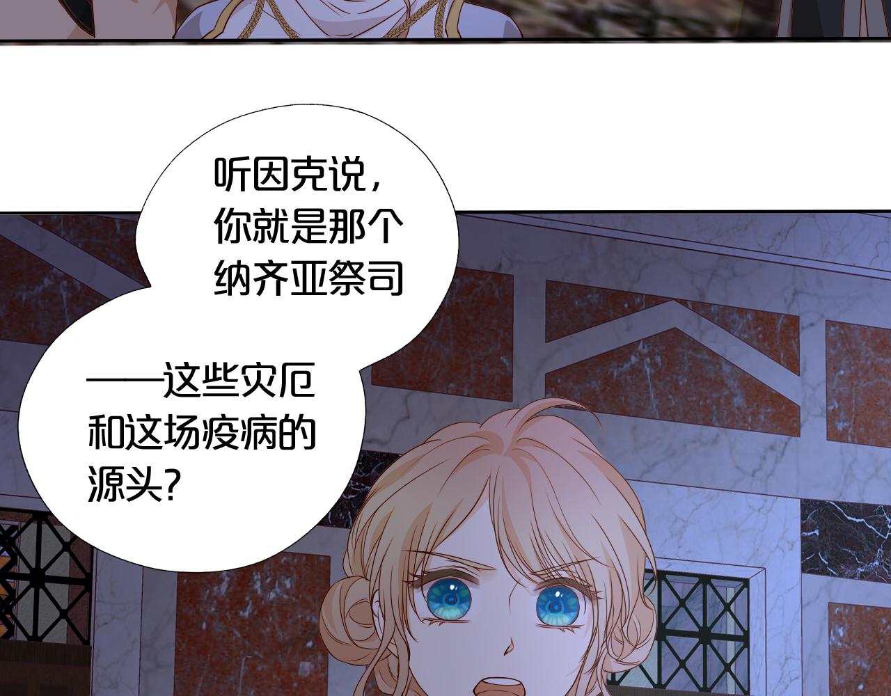 第141话 一切的真相13