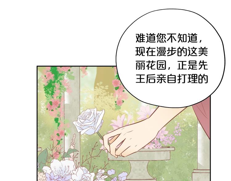 第14话 宣示主权77