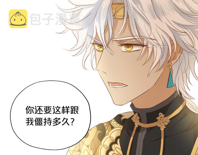 第81话 爱的囚徒63