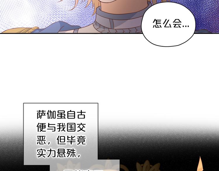 第77话 为你奔赴75