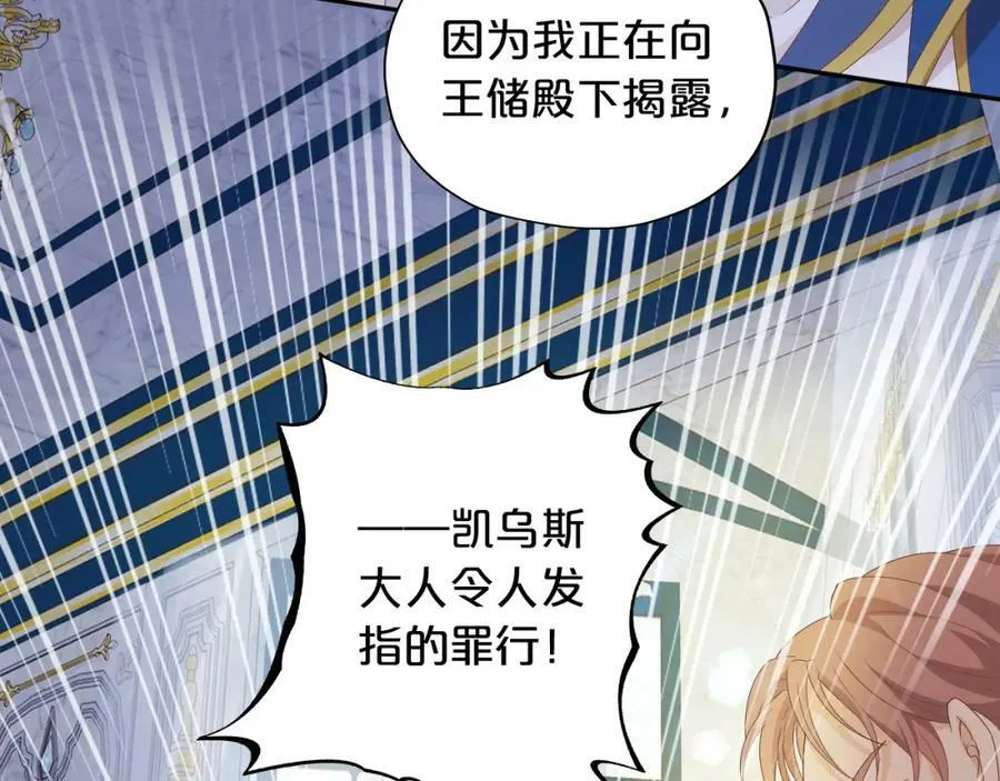 第155话 罪证9