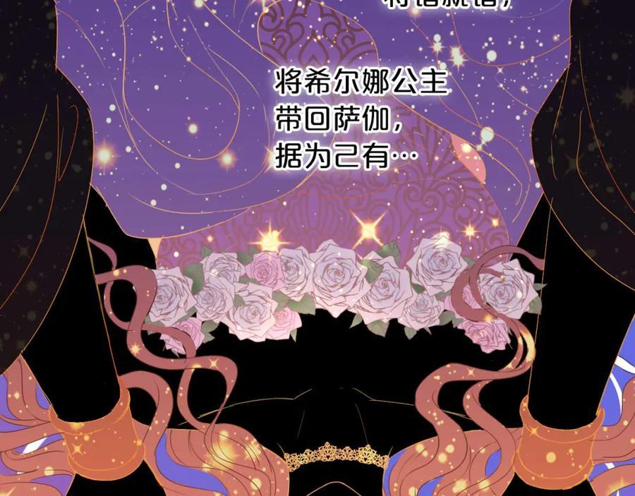 特别篇二02 血与吻11