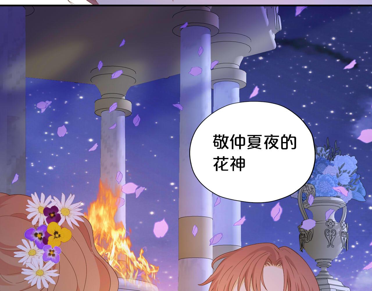 第152话 仲夏夜之宴85