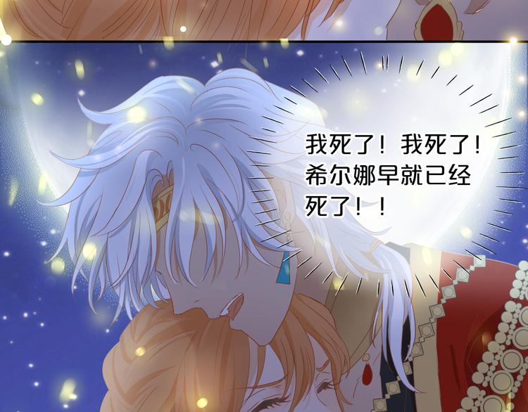 第50话 掉马危机？！55