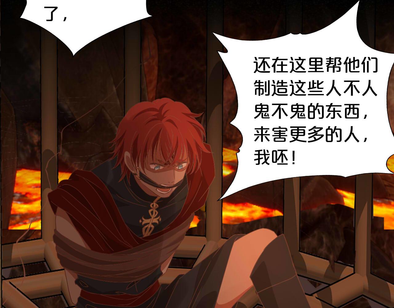 第137话 深入虎穴13