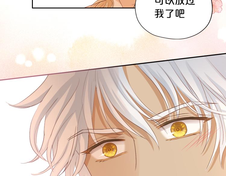 第88话 甜蜜的惩罚88