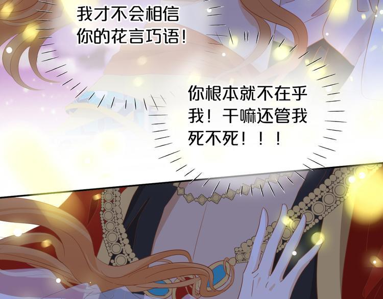 第50话 掉马危机？！57