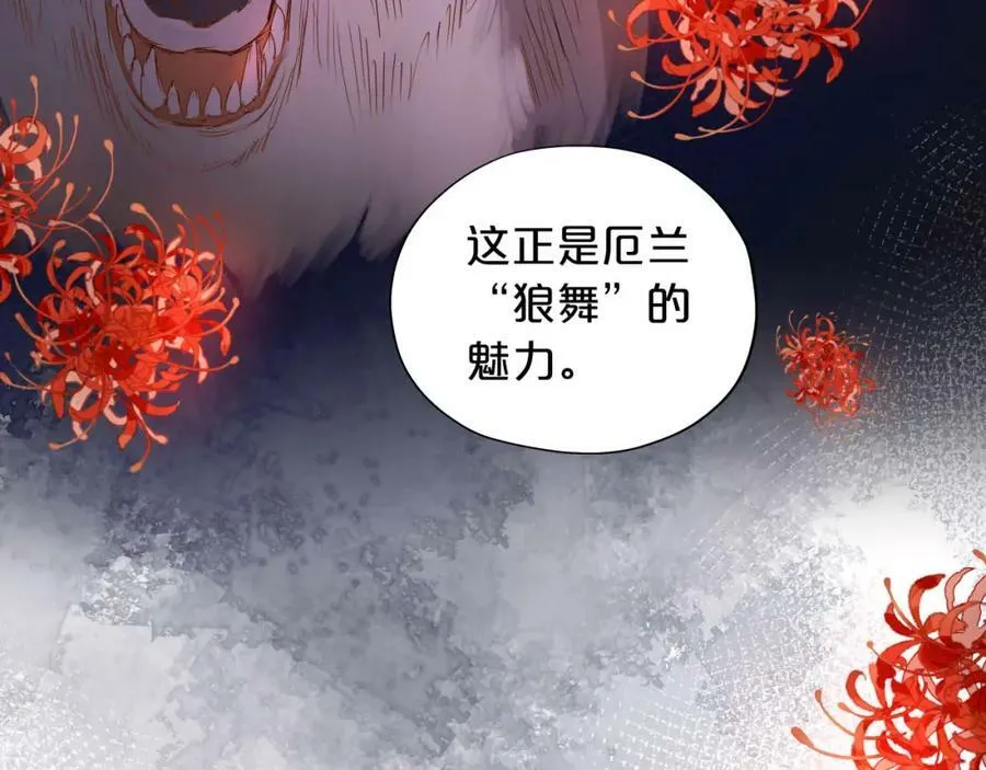 第167话 与狼共舞27