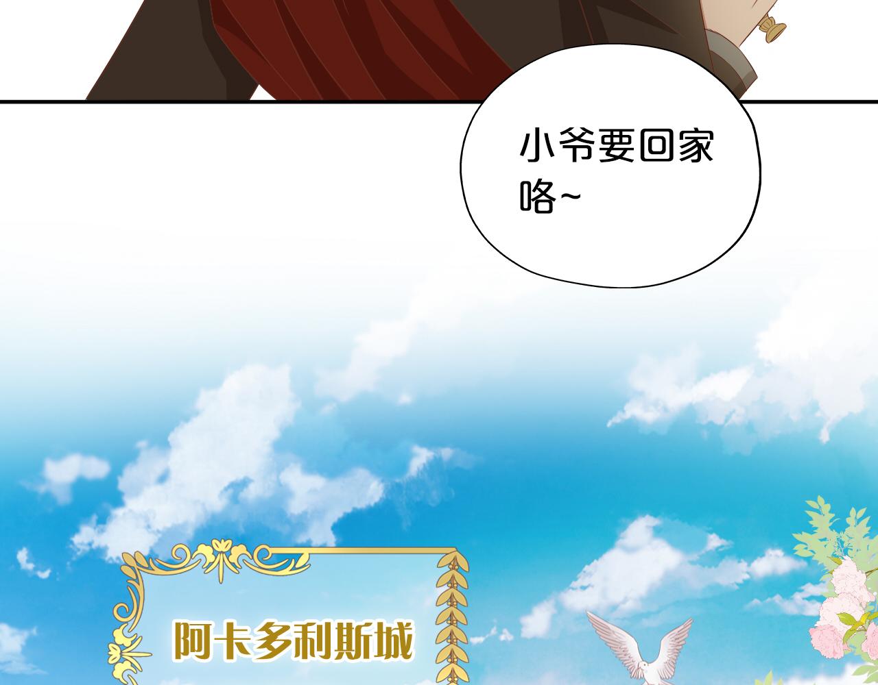 第116话 藏不住的视线33