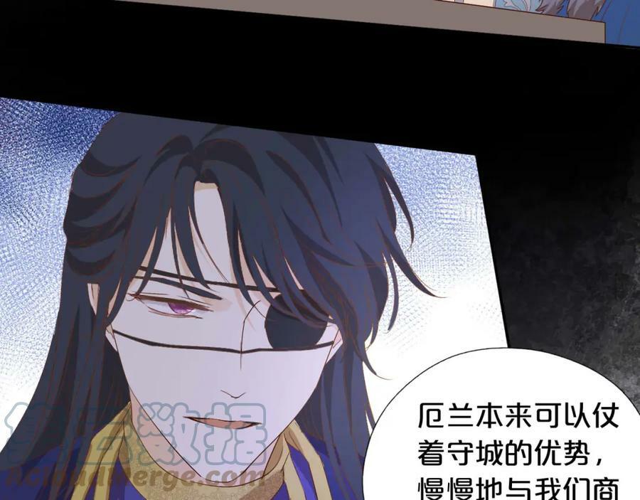 第163话 拉提奥的危机76
