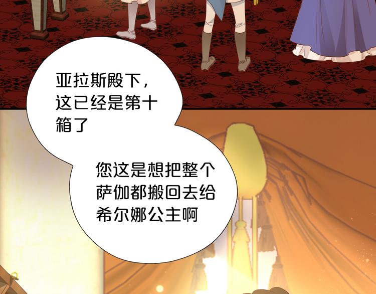 番外2 公主殿下的礼物11