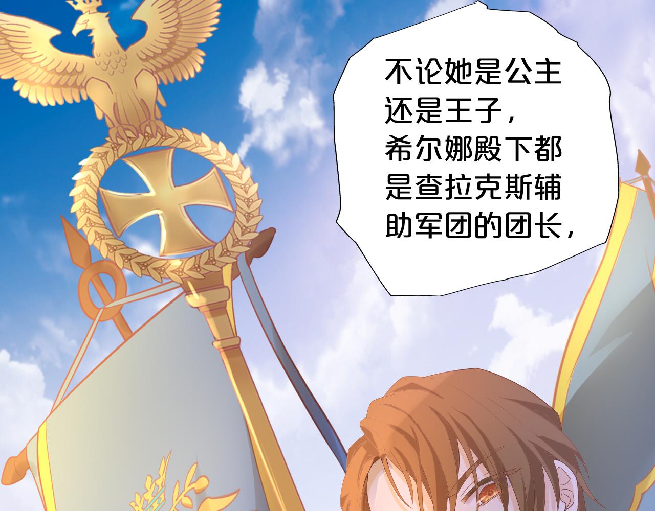 第146话 公主归来30