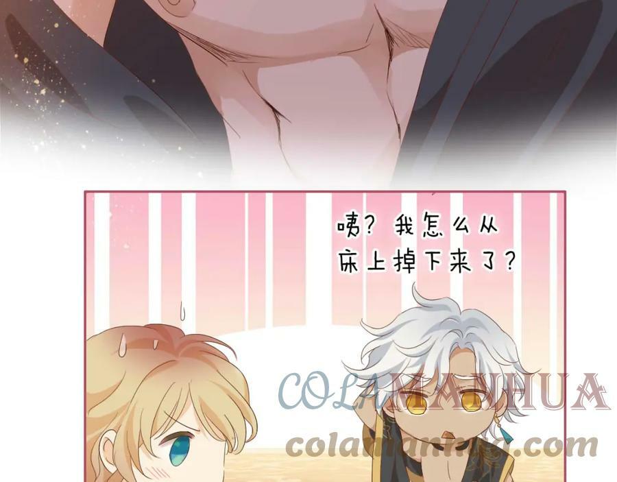第160话 我不会碰你的44
