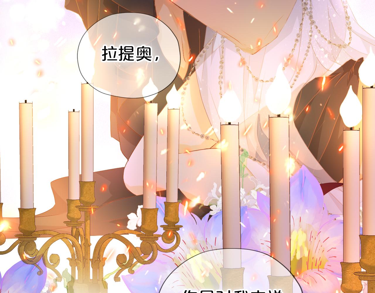 第114话 于爱焰之中61