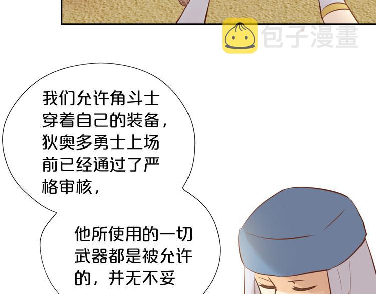 第17话 逆转命运104