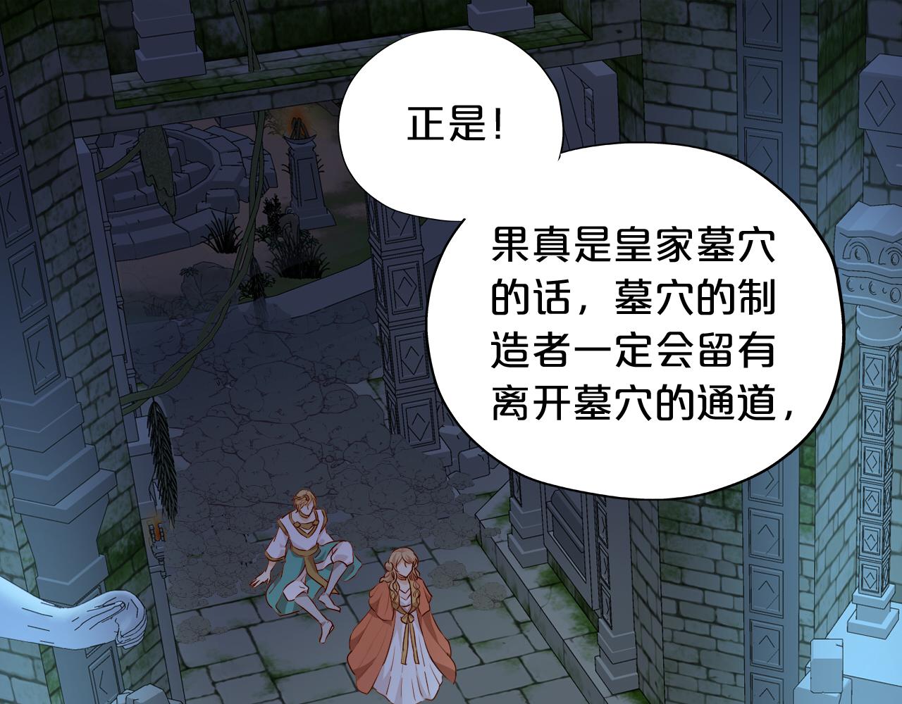 第107话 穴中秘密40