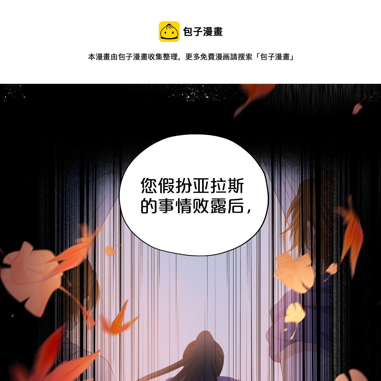 第118话 逃走吧，公主殿下56