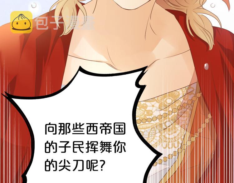 第87话 醋缸翻了!2