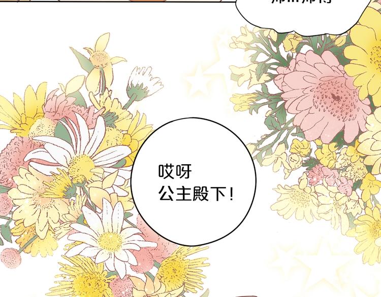 第1话 我要你做我仆人！76