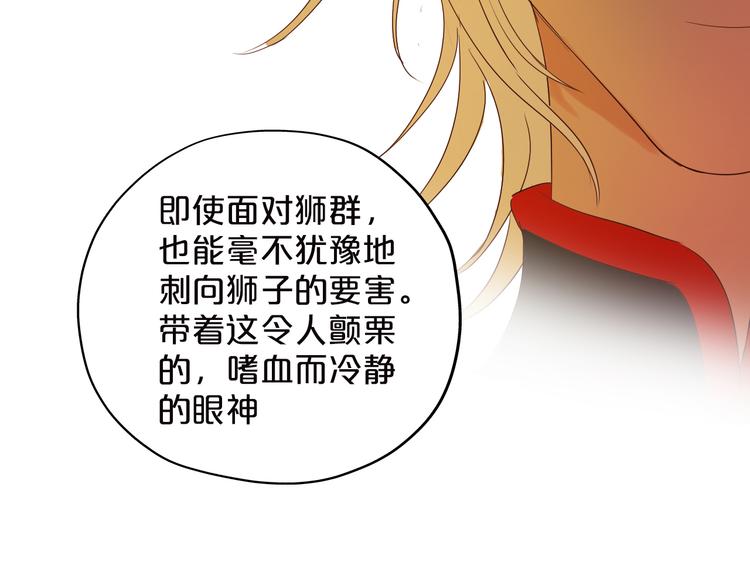 第40话 新王的诞生44