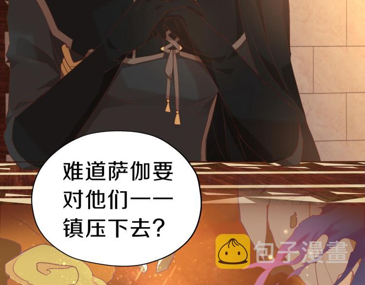 第91话 倾慕的你73