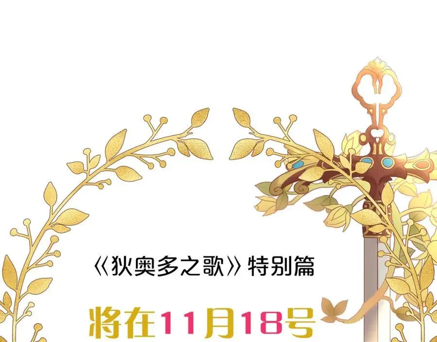 特别篇三02小公主的大冒险！103