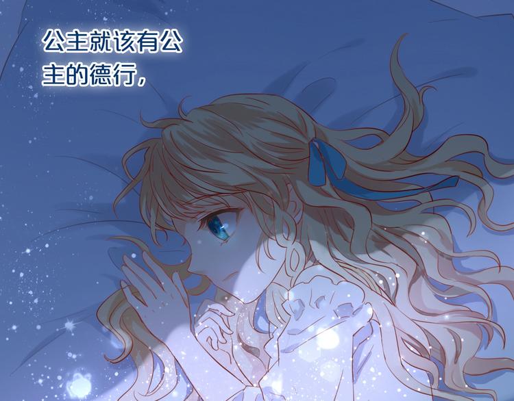 第4话 公主的价值94