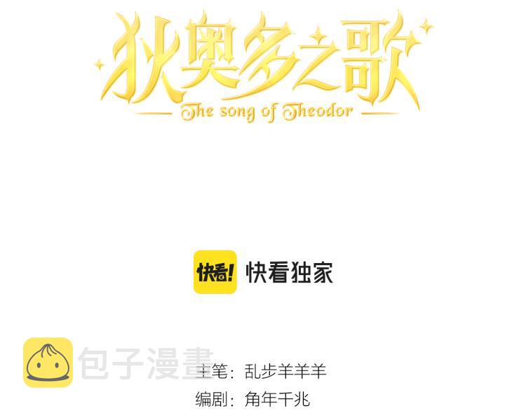 第87话 醋缸翻了!10