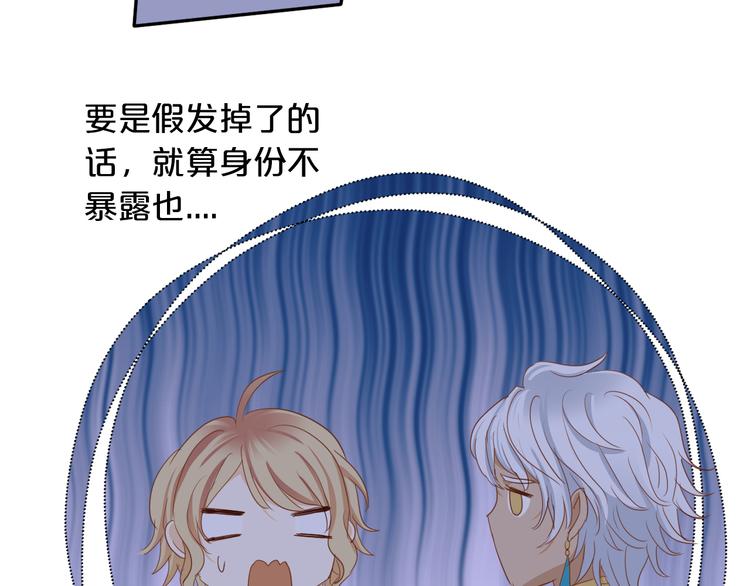 第50话 掉马危机？！59