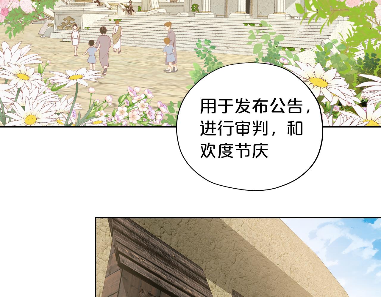 第116话 藏不住的视线37