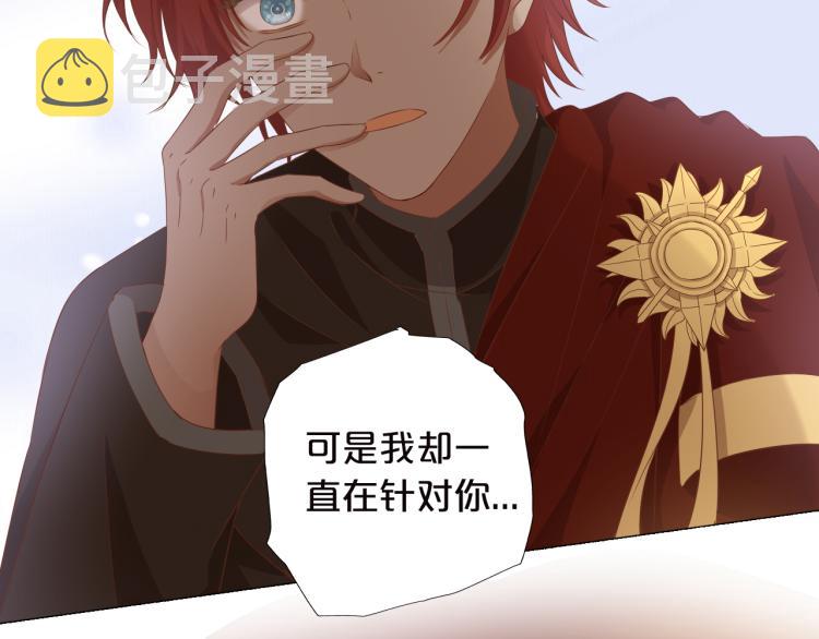 第87话 醋缸翻了!14