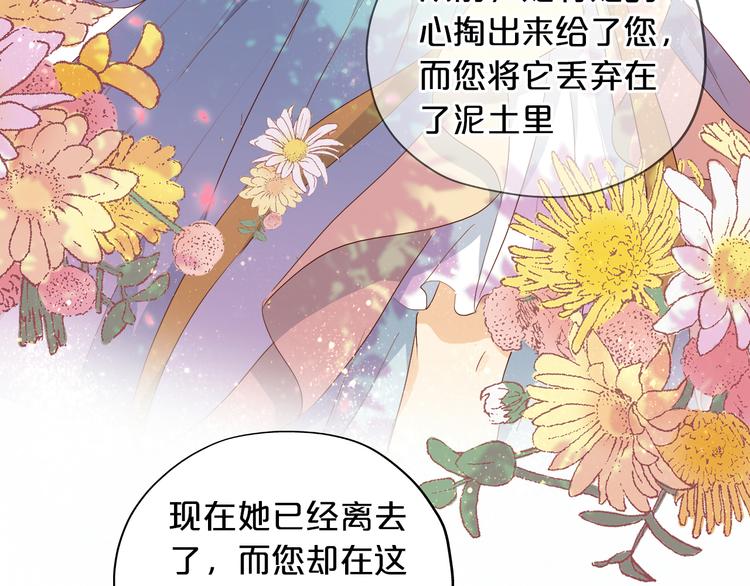 第70话 离她远一点31