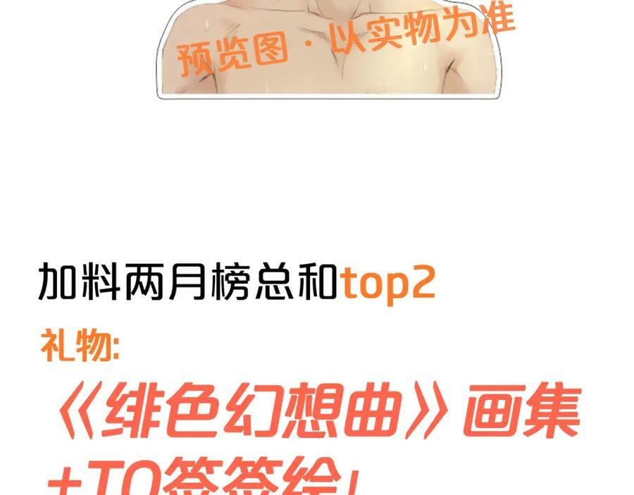 第161话 颈后吻89