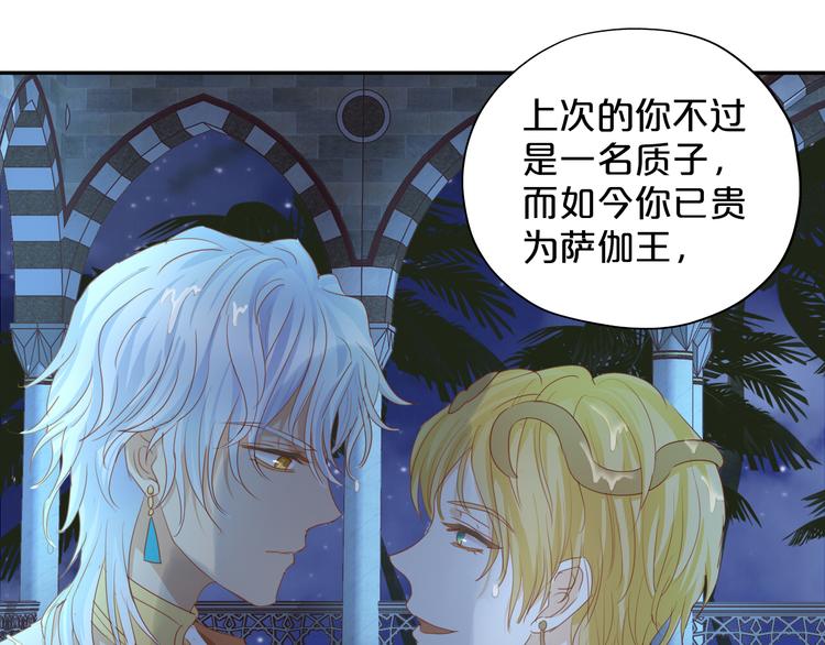第47话 敌？还是友？21