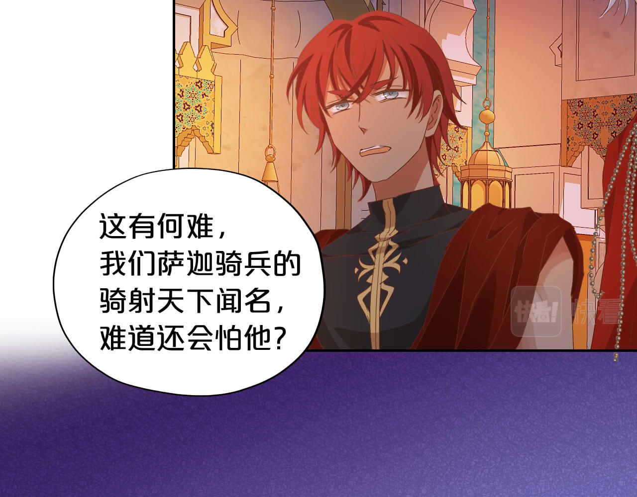 第148话 羞耻的滑稽戏43