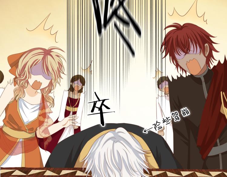 第89话 不会恋爱的笨马蜂73