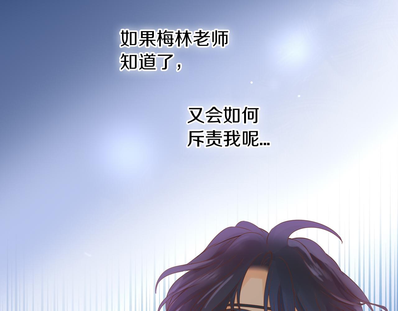 第101话 男友的自我修养44