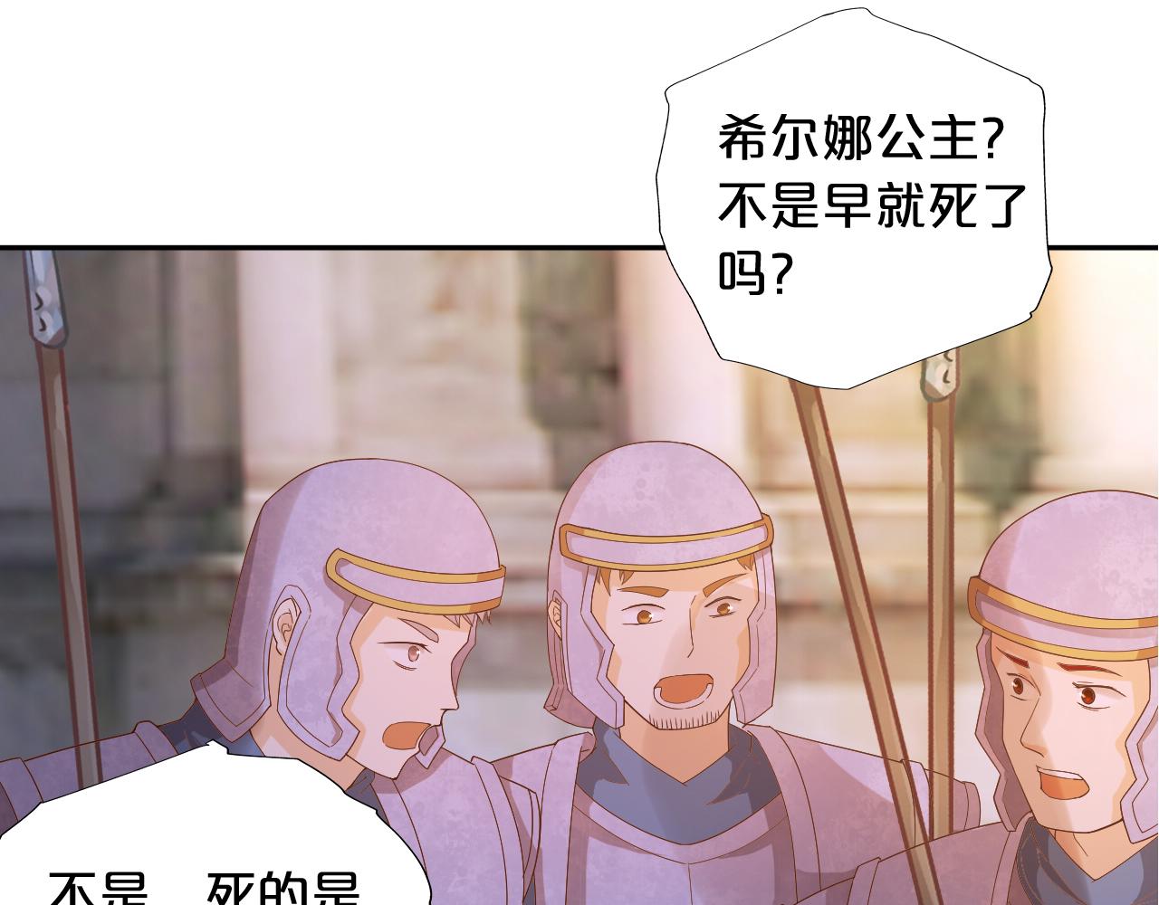 第146话 公主归来21