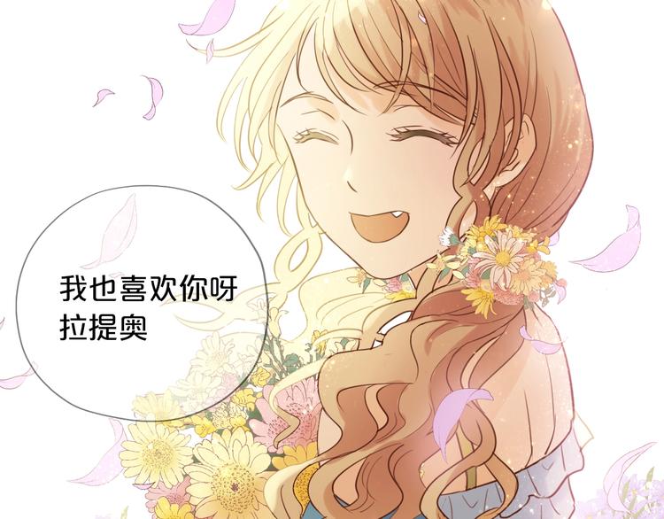 第11话 笨马蜂3