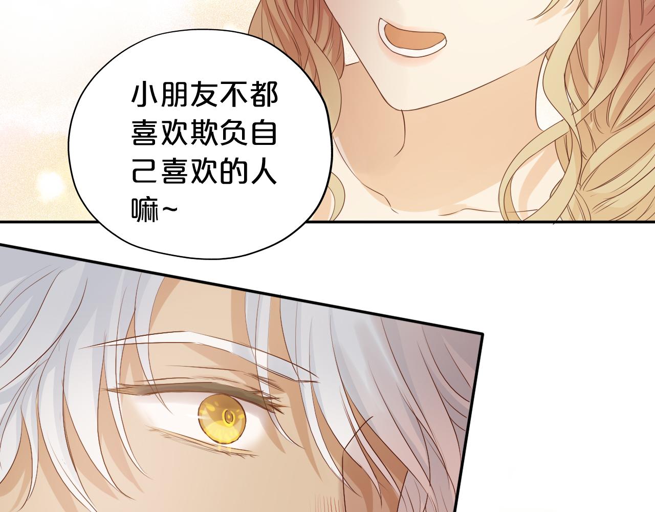 第115话 不一样的他66