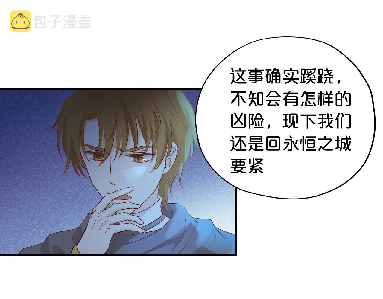 第123话 黑蝶魅影18