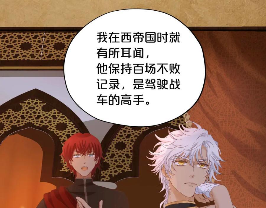 特别篇二02 血与吻67