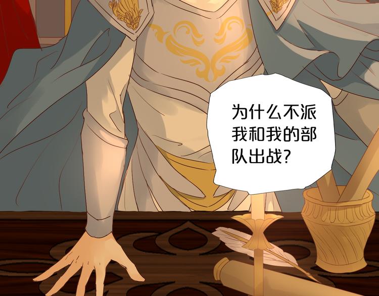 第64话 映入眼瞳的烈焰14