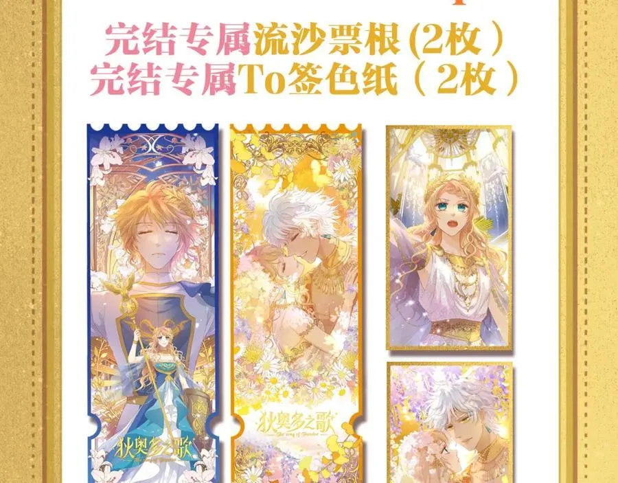 特别篇一01 非同寻常的一天125