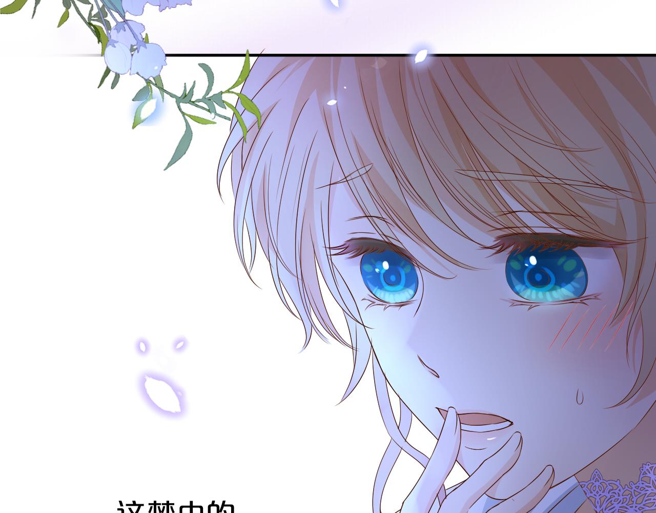第126话 无法抑制的触碰96