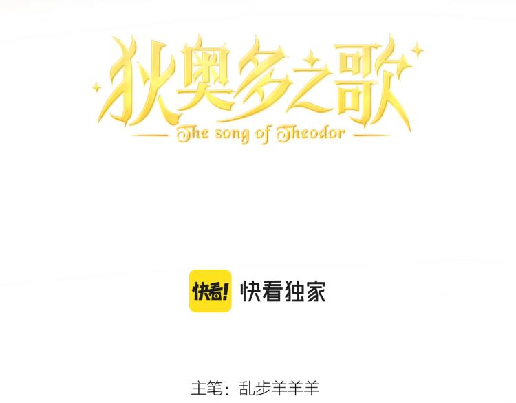 第86话 拿下他！5