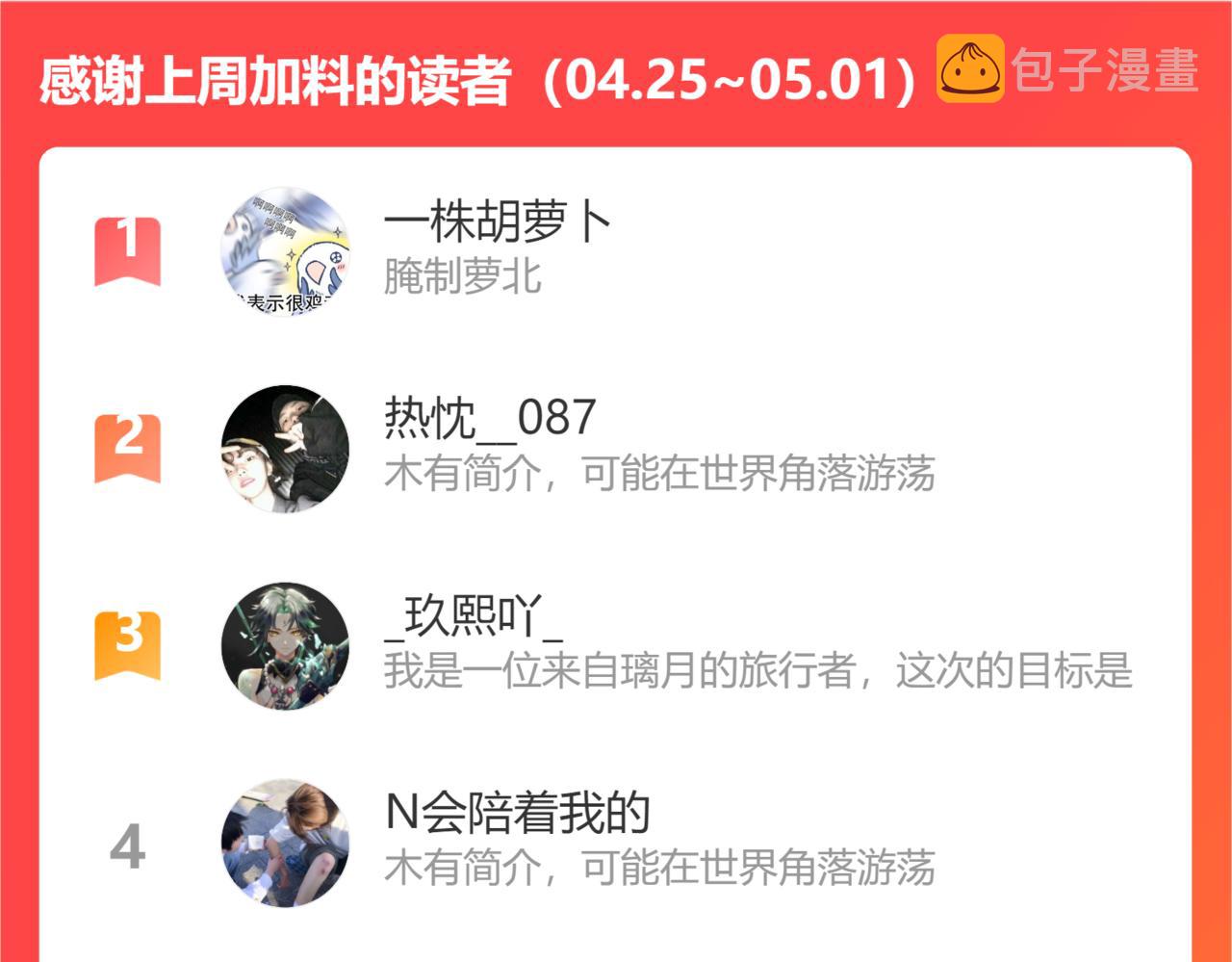 第123话 黑蝶魅影111