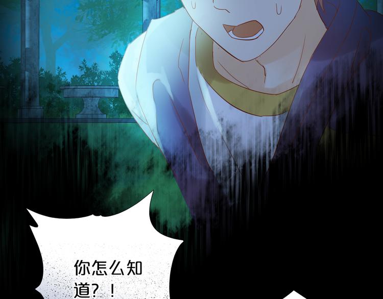 第33话 守护的心64